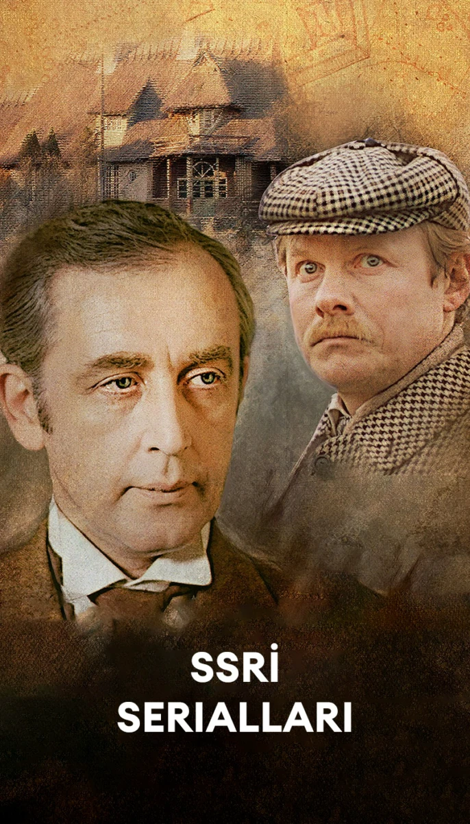 Сериалы СССР