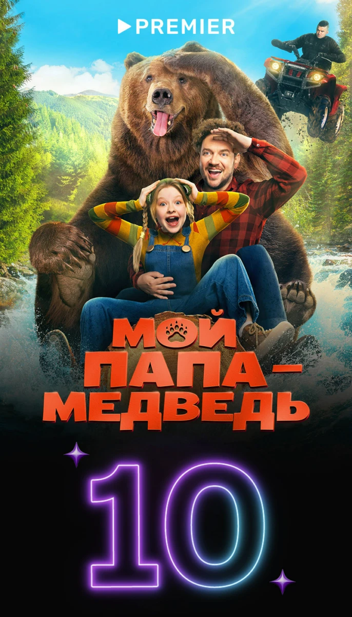 ТОП 10 10