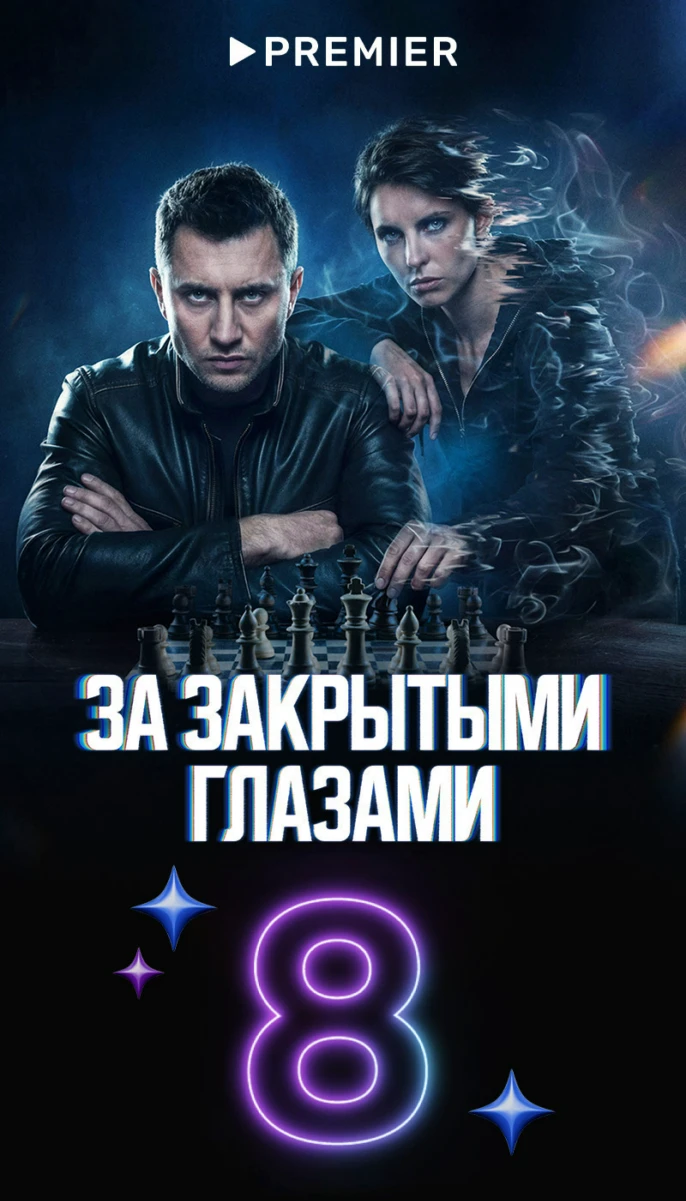 ТОП 10 8
