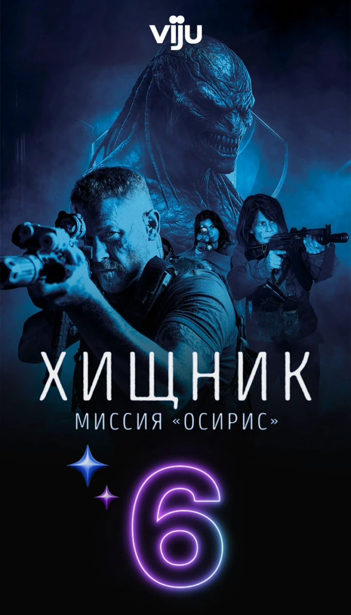 ТОП 10 6