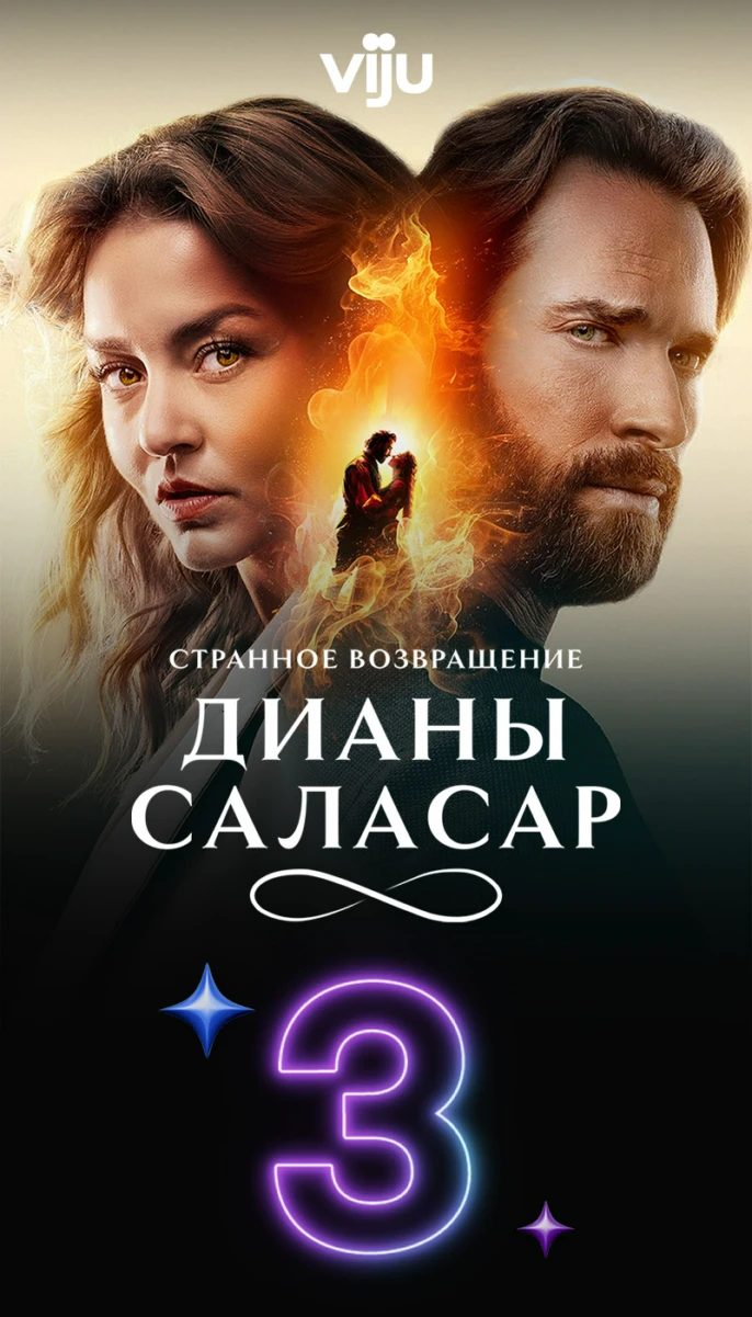 ТОП 10 3