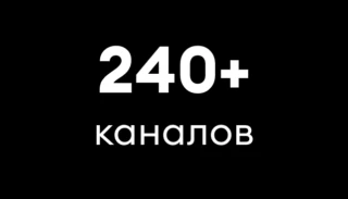 240 channels